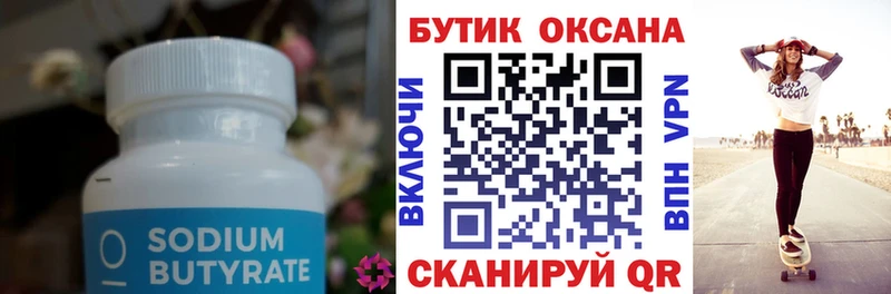 Купить закладки  Славгород  Бутират BDO 