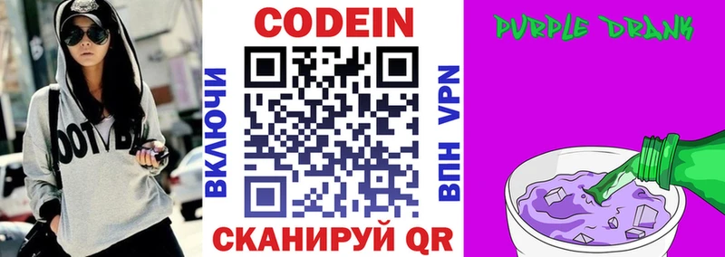 Купить где  Славгород  Кодеин напиток Lean (лин) 