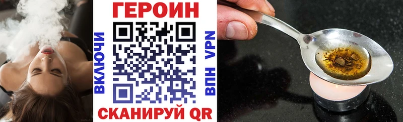 Купить закладки Славгород ГЕРОИН VHQ