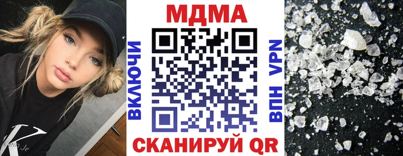 МДМА VHQ  Купить закладки  Славгород 