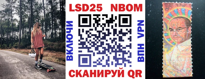 Марки 25I-NBOMe 1,5мг  Купить  Славгород 